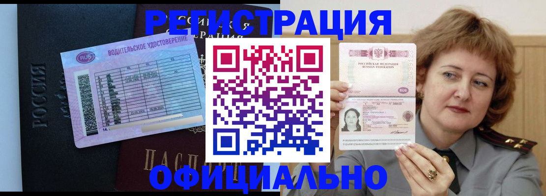 регистрация в Нарьян-Маре