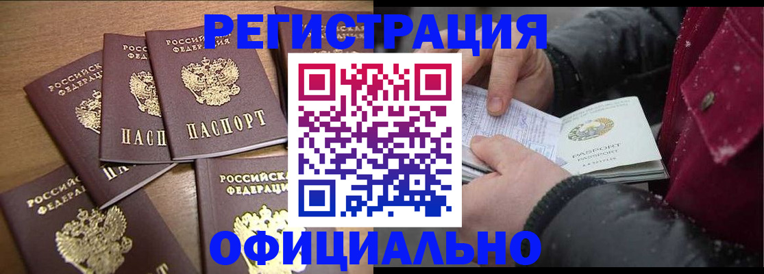 прописка регистрация в Нарьян-Маре