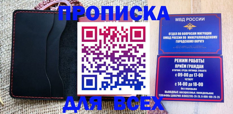 временная регистрация надежно в Нарьян-Маре