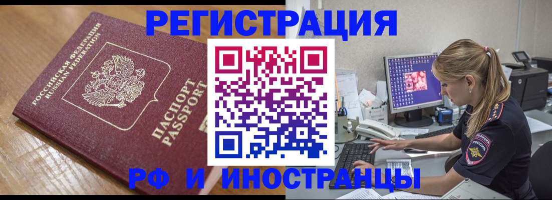 прописка 2025 в Нарьян-Маре