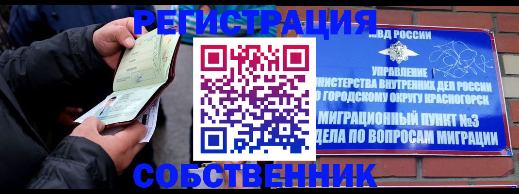 временная регистрация для школы в Нарьян-Маре